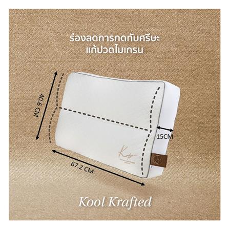 หมอนสุขภาพ ใยสังเคราะห์ KOMFY KOOL KRAFTED KONTOUR ไซส์ L 67.3x40.6x15 ซม. สีขาว_4