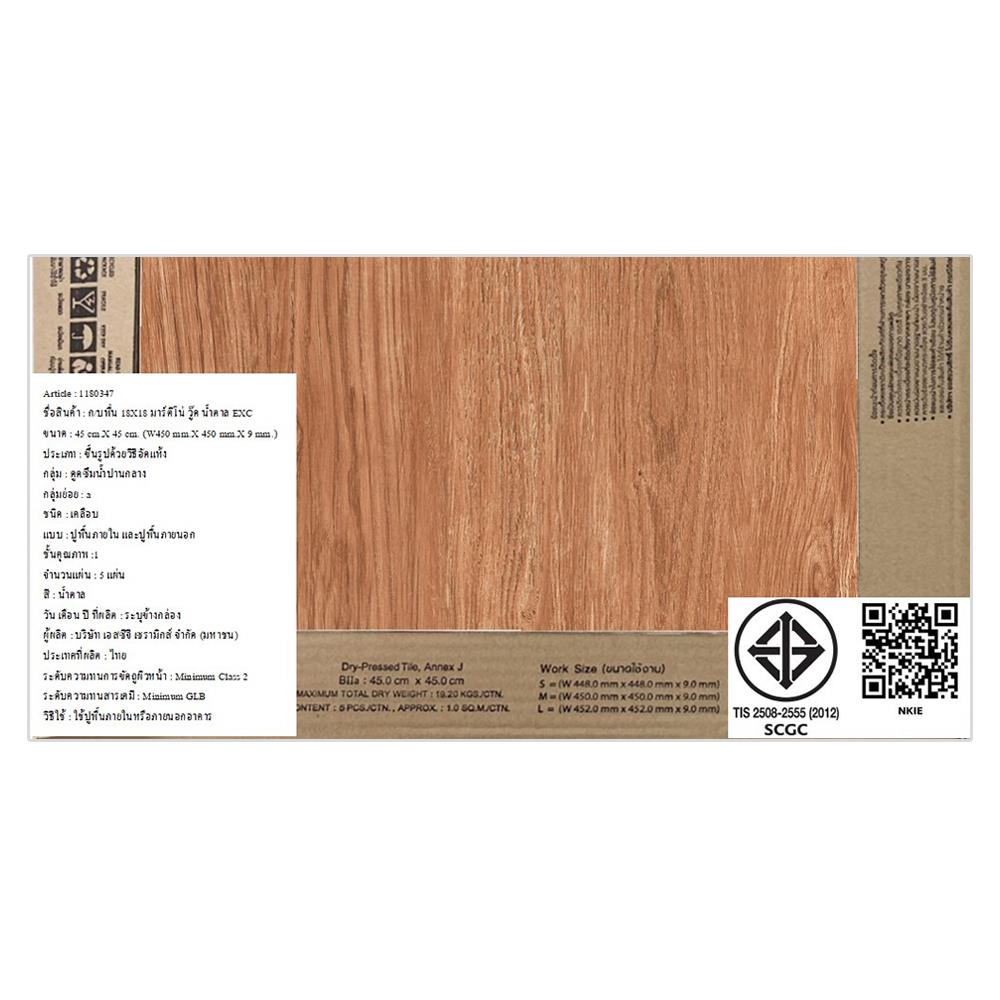 กระเบื้องพื้น 18x18 นิ้ว TARA มาร์ติโน่ วู๊ด น้ำตาล EXC 1 ตร.ม.