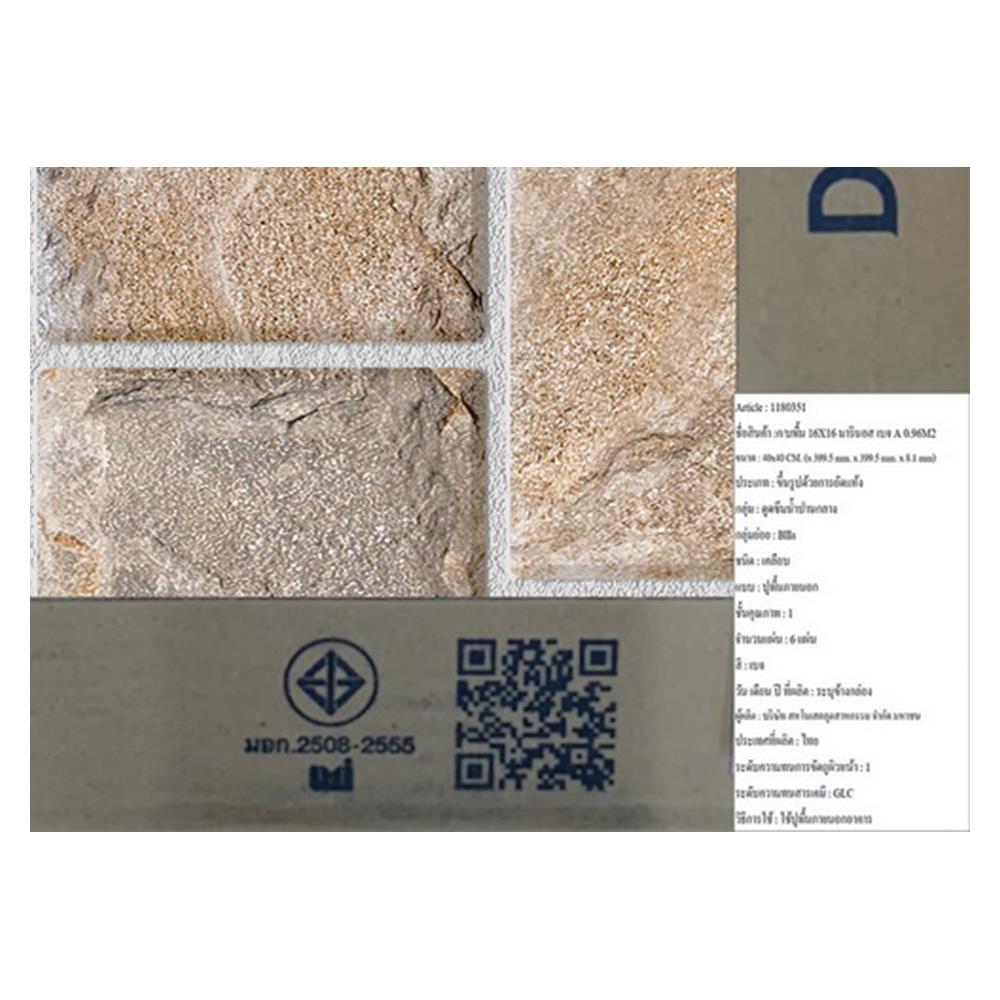 กระเบื้องพื้น 16x16 นิ้ว DURAGRES มารินอส เบจ A 0.96 ตร.ม.