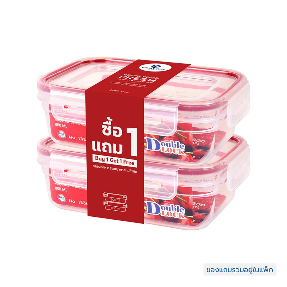 กล่องอาหาร 0.8 ลิตร DOUBLE LOCK No. 1336 1แถม1