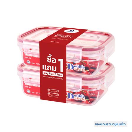 กล่องอาหาร 0.8 ลิตร DOUBLE LOCK No. 1336 1แถม1