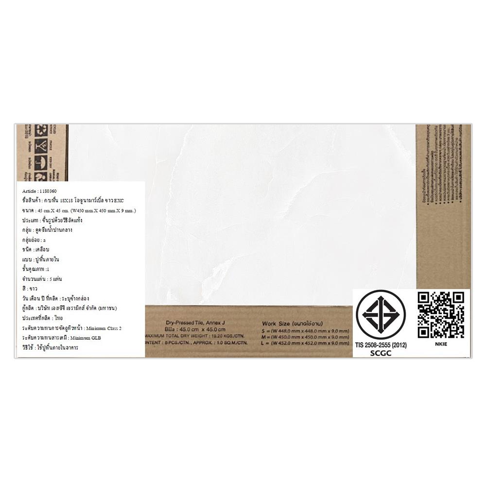 กระเบื้องพื้น 18x18 นิ้ว TARA โอซูนามาร์เบิ้ล ขาว EXC 1 ตร.ม.