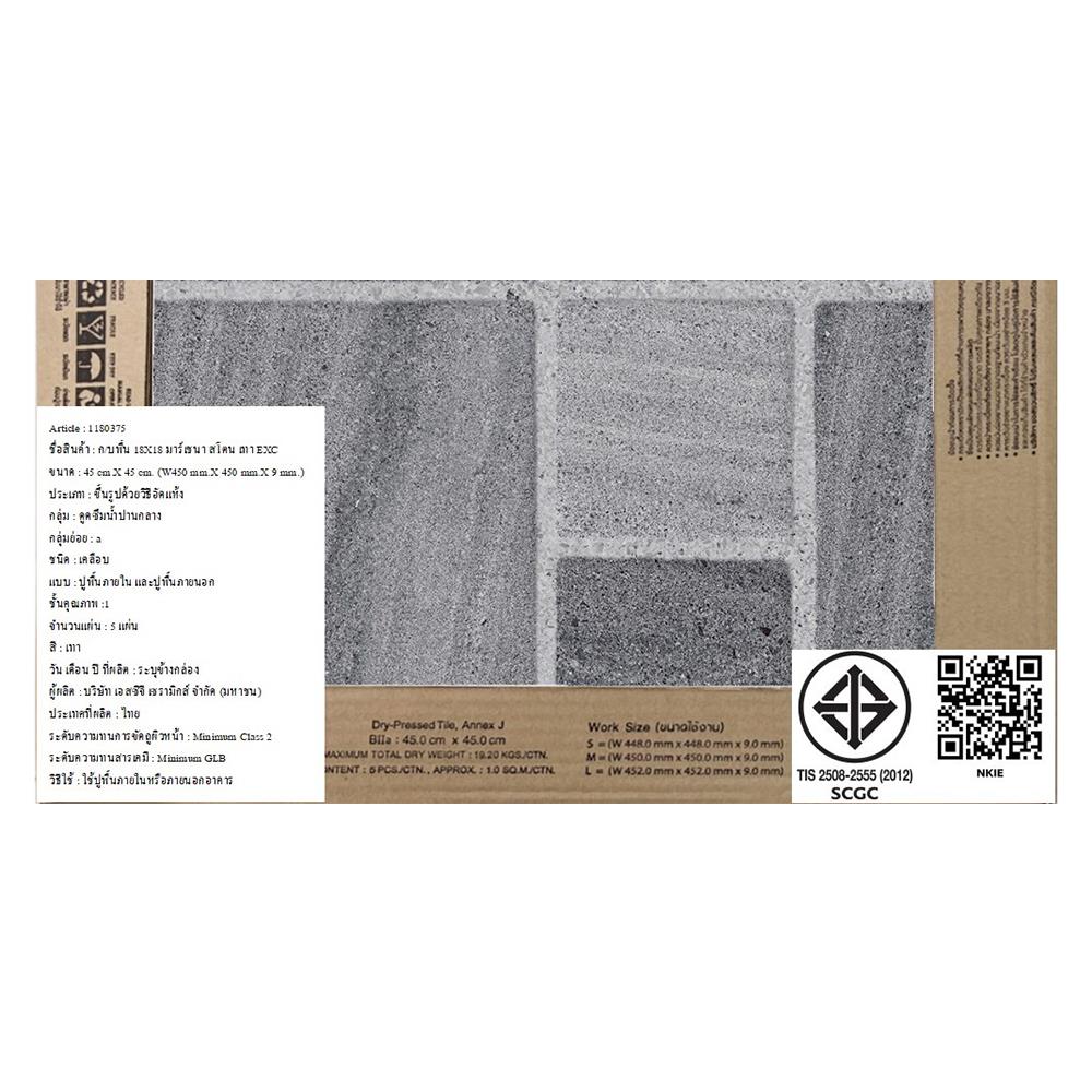 กระเบื้องพื้น 18x18 นิ้ว TARA มาร์เชนา สโตน เทา EXC 1 ตร.ม.
