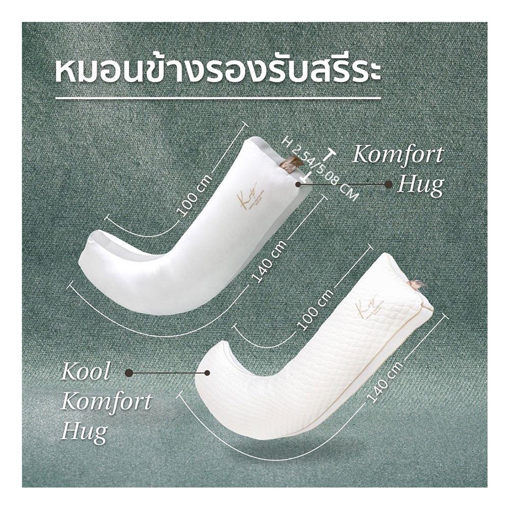 หมอน KOMFY KOMFORT HUG J SHAPE สีขาว