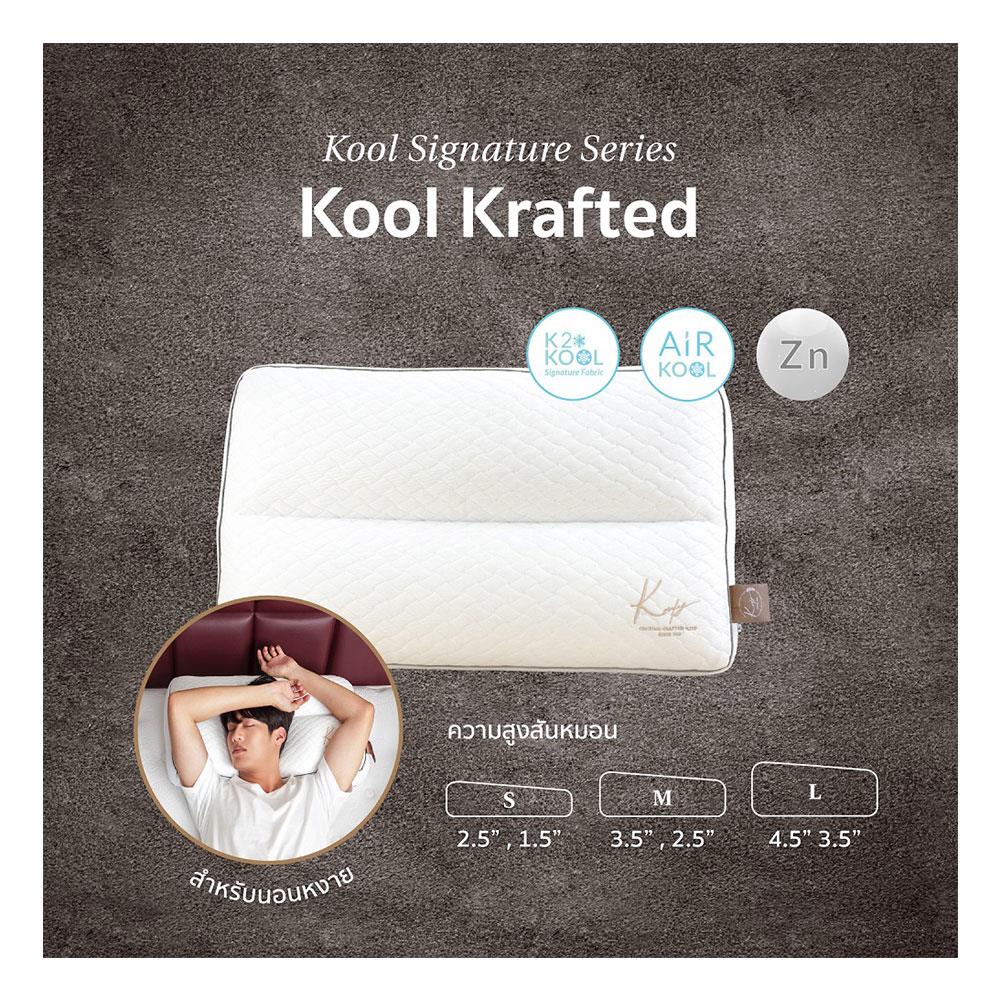 หมอนสุขภาพ ใยสังเคราะห์ KOMFY KOOL KRAFTED KONTOUR ไซส์ S 82x70x27.5 ซม. สีขาว