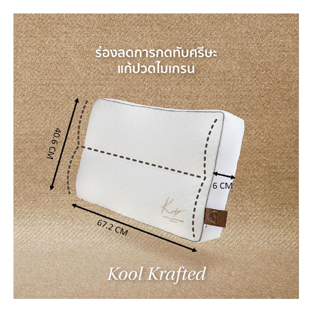 หมอนสุขภาพ ใยสังเคราะห์ KOMFY KOOL KRAFTED KONTOUR ไซส์ S 82x70x27.5 ซม. สีขาว