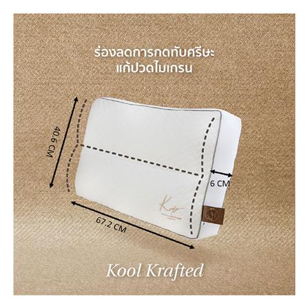 หมอนสุขภาพ ใยสังเคราะห์ KOMFY KOOL KRAFTED KONTOUR ไซส์ S 82x70x27.5 ซม. สีขาว_4