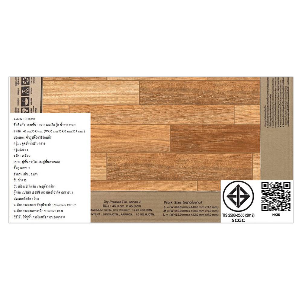 กระเบื้องพื้น 18x18 นิ้ว TARA เอลเดีย วู้ด น้ำตาล EXC 1 ตร.ม.
