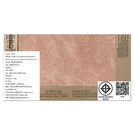 กระเบื้องพื้น 18x18 นิ้ว TARA ดอซซ่า สโตน น้ำตาล EXC 1 ตร.ม._5