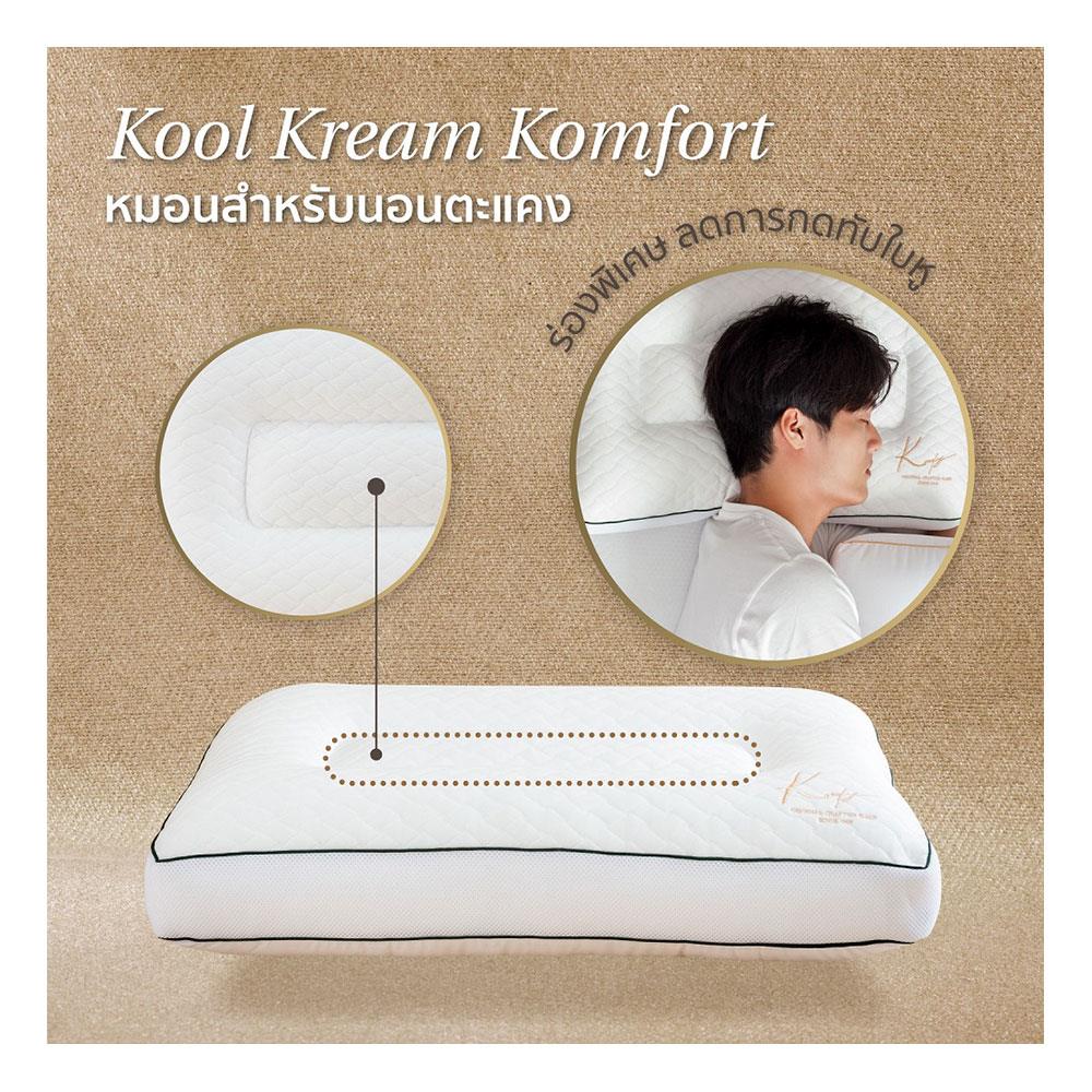 หมอนสุขภาพ ใยสังเคราะห์ KOMFY KOOL KREAM KOMFORT ไซส์ L 67.3x40.6x11.5 ซม. สีขาว