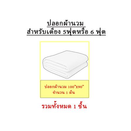 ปลอกผ้านวม EXOTICA 31XP MOON 100X90 นิ้ว_8