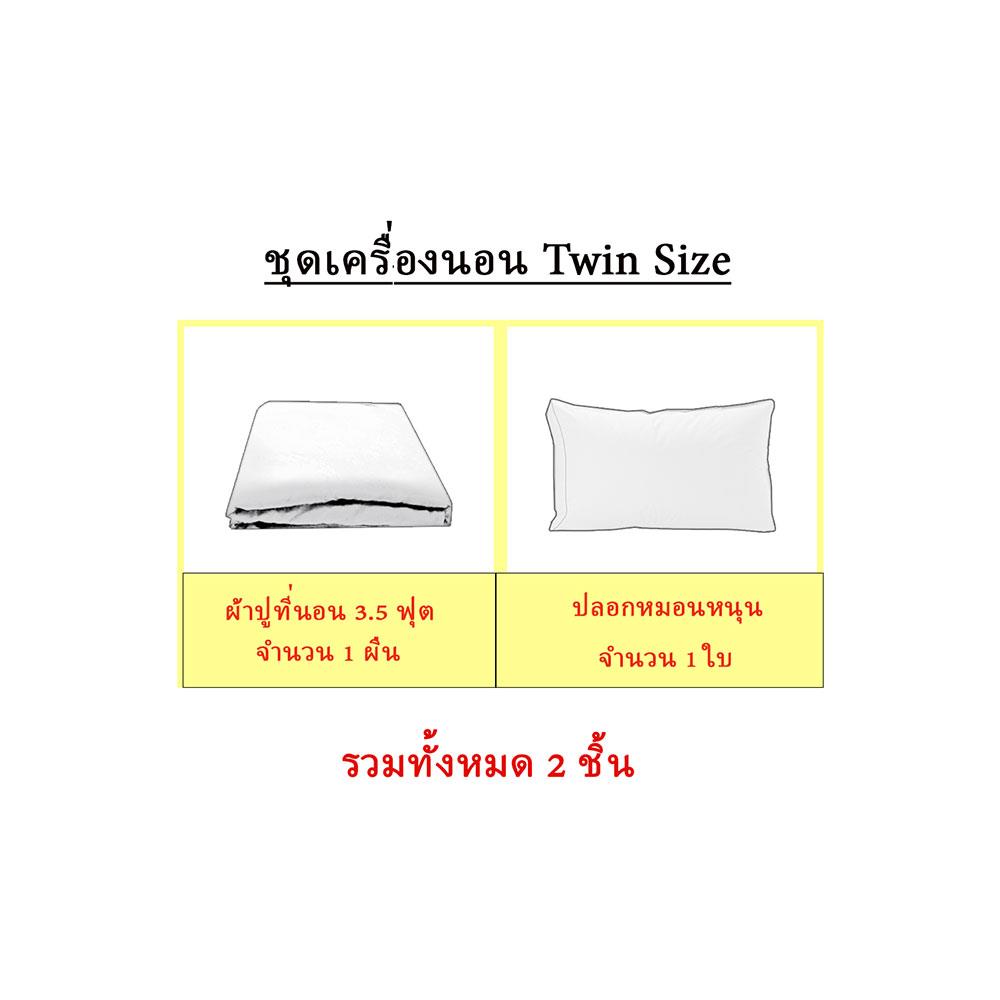 ชุดผ้าปูที่นอน 3.5 ฟุต 2 ชิ้น EXOTICA 31XP FUTQ