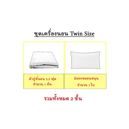 ชุดผ้าปูที่นอน 3.5 ฟุต 2 ชิ้น EXOTICA 31XP FUTQ_8
