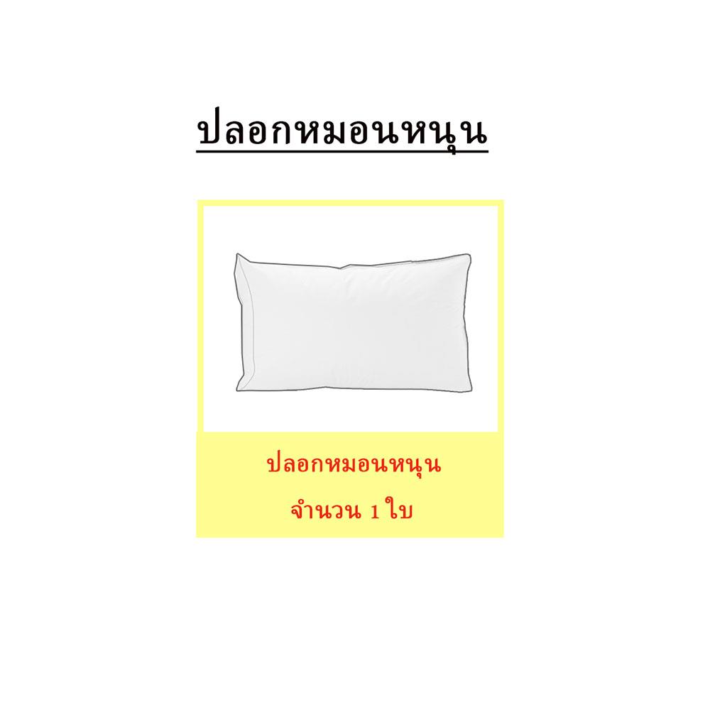 ปลอกหมอนหนุน EXOTICA 31XP MOON