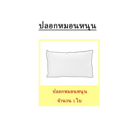 ปลอกหมอนหนุน EXOTICA 31XP MOON_4