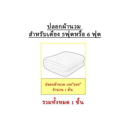 ปลอกผ้านวม EXOTICA 31XP FUTQ 100X90 นิ้ว_7