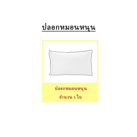 ปลอกหมอนหนุน EXOTICA 31XP FUTQ_4