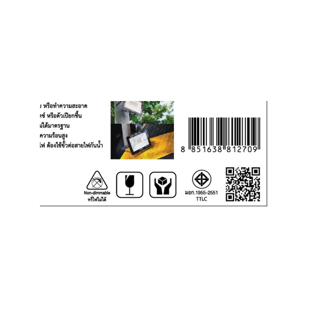 สปอตไลท์ภายนอก LED SHINING FLOOD LIGHT 20 วัตต์ DAYLIGHT