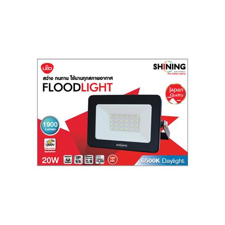 สปอตไลท์ภายนอก LED SHINING FLOOD LIGHT 20 วัตต์ DAYLIGHT_2