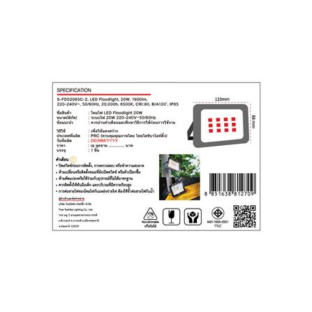 สปอตไลท์ภายนอก LED SHINING FLOOD LIGHT 20 วัตต์ DAYLIGHT_3