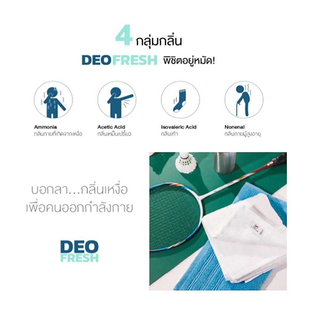 ผ้าขนหนู FROLINA DEO FRESH 27X54 นิ้ว สีม่วง
