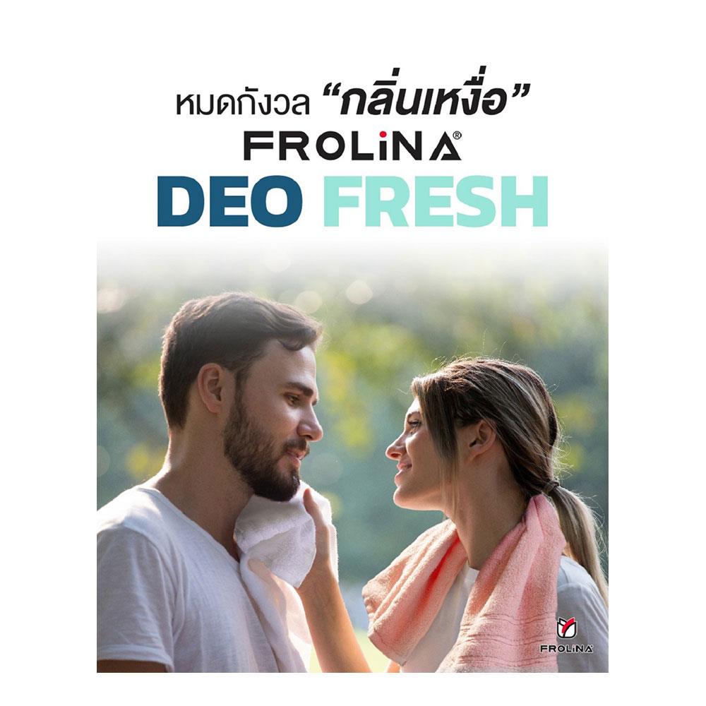 ผ้าขนหนู FROLINA DEO FRESH 27X54 นิ้ว สีม่วง