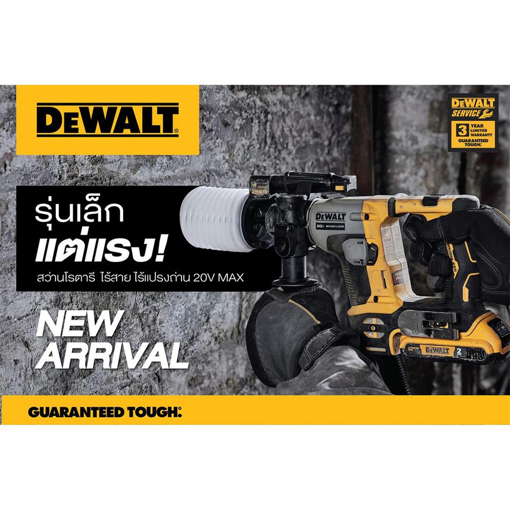 สว่านโรตารี่ไร้สาย (เฉพาะตัวเครื่อง) DEWALT DCH172N-KR 20 โวลต์