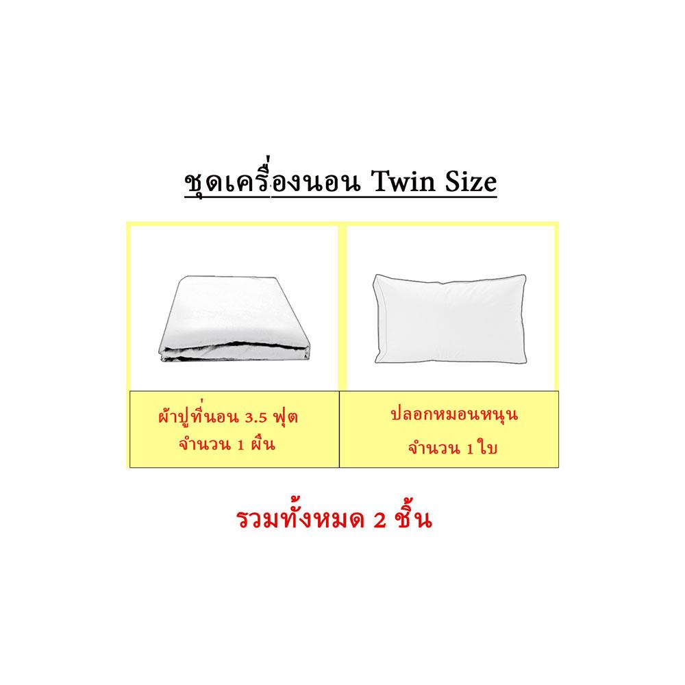ชุดผ้าปูที่นอน 3.5 ฟุต 2 ชิ้น EXOTICA 31XP FUPI