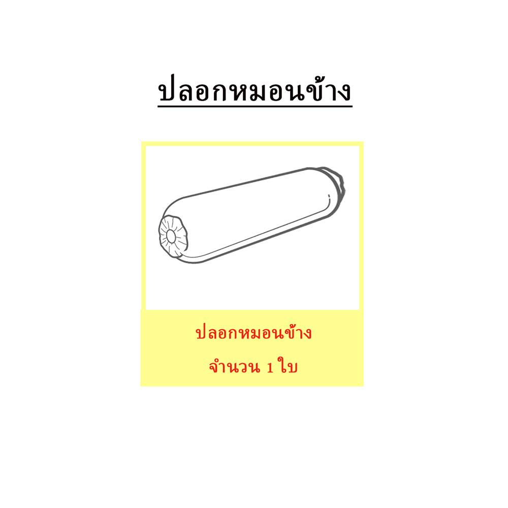 ปลอกหมอนข้าง EXOTICA 31XP FUPI