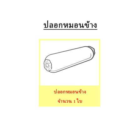 ปลอกหมอนข้าง EXOTICA 31XP FUPI_5