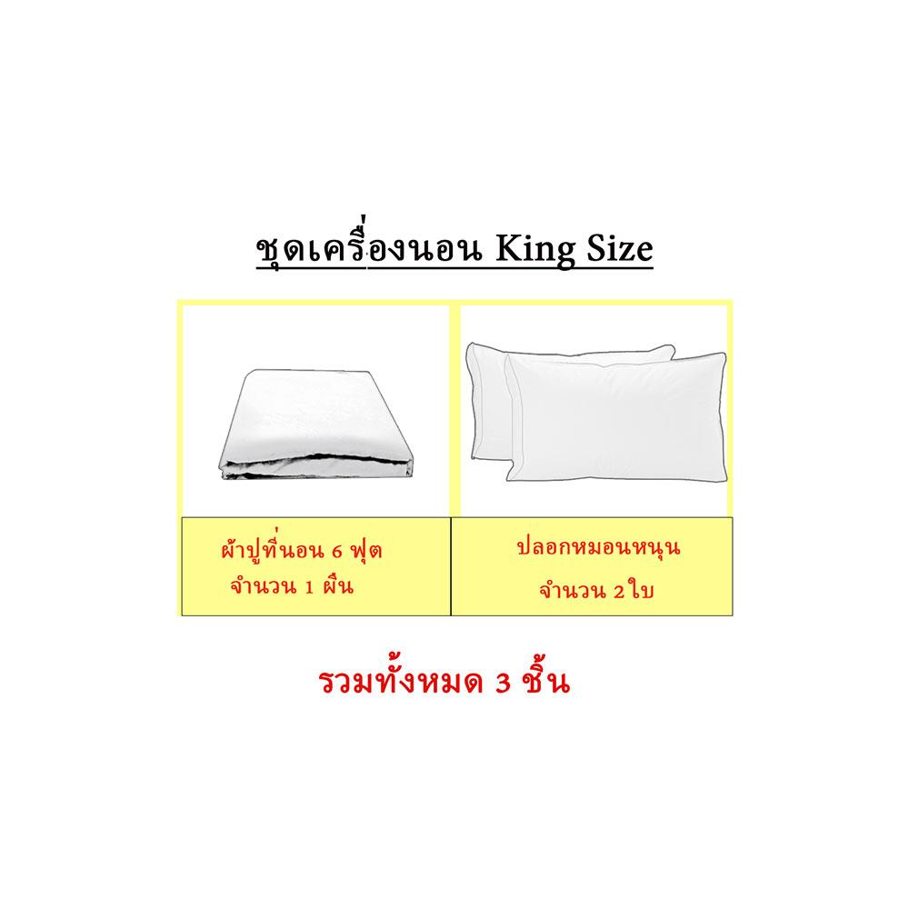 ชุดผ้าปูที่นอน 6 ฟุต 3 ชิ้น EXOTICA 31XP FUTQ