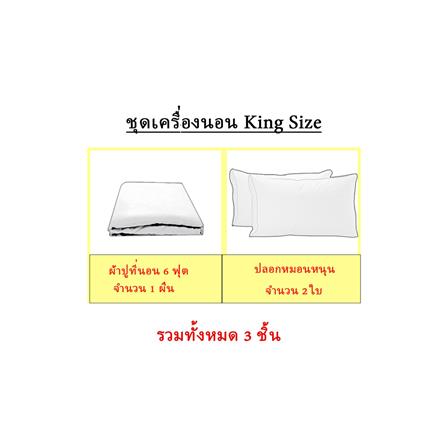 ชุดผ้าปูที่นอน 6 ฟุต 3 ชิ้น EXOTICA 31XP FUTQ_8