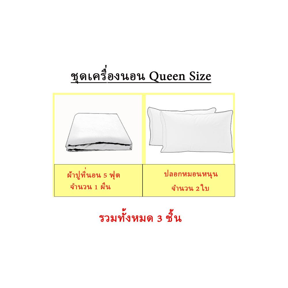 ชุดผ้าปูที่นอน 5 ฟุต 3 ชิ้น EXOTICA 31XP FUTQ