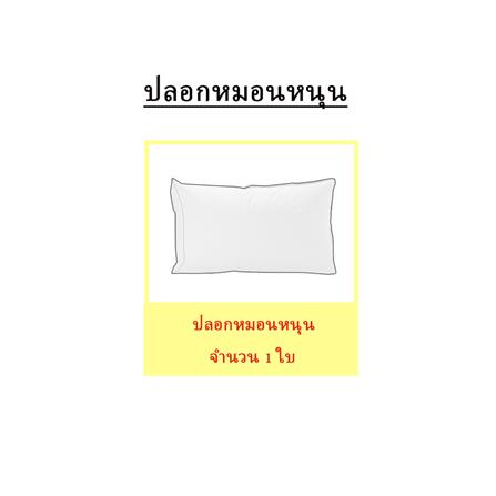 ปลอกหมอนหนุน EXOTICA 31XP FUPI_4