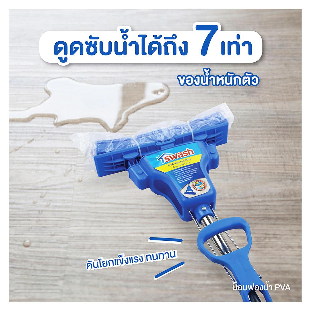 อะไหล่ม็อปฟองน้ำด้ามปรับ PVA SWASH สีฟ้า