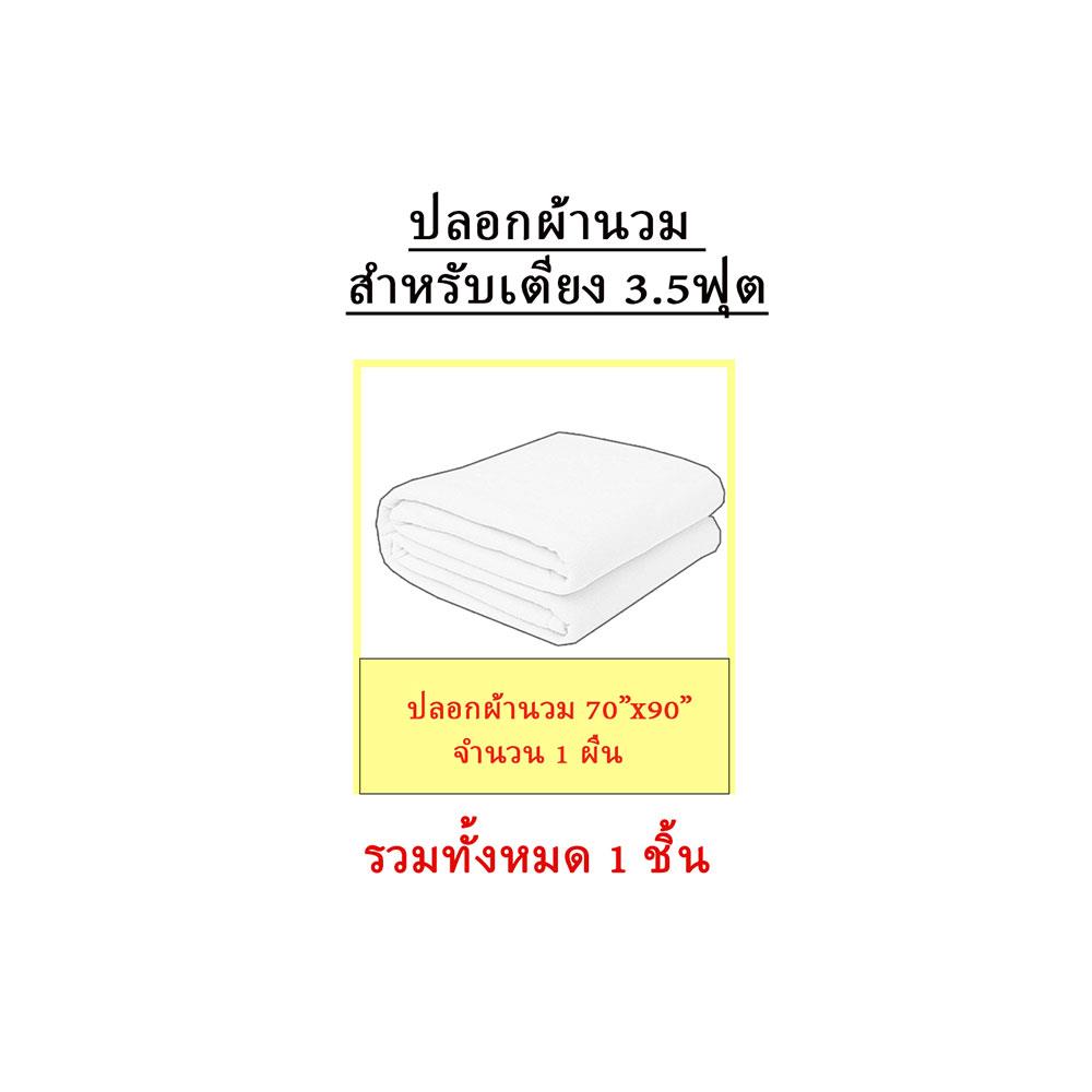 ปลอกผ้านวม EXOTICA 31XP FUTQ 70X90 นิ้ว