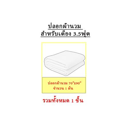 ปลอกผ้านวม EXOTICA 31XP FUTQ 70X90 นิ้ว_7