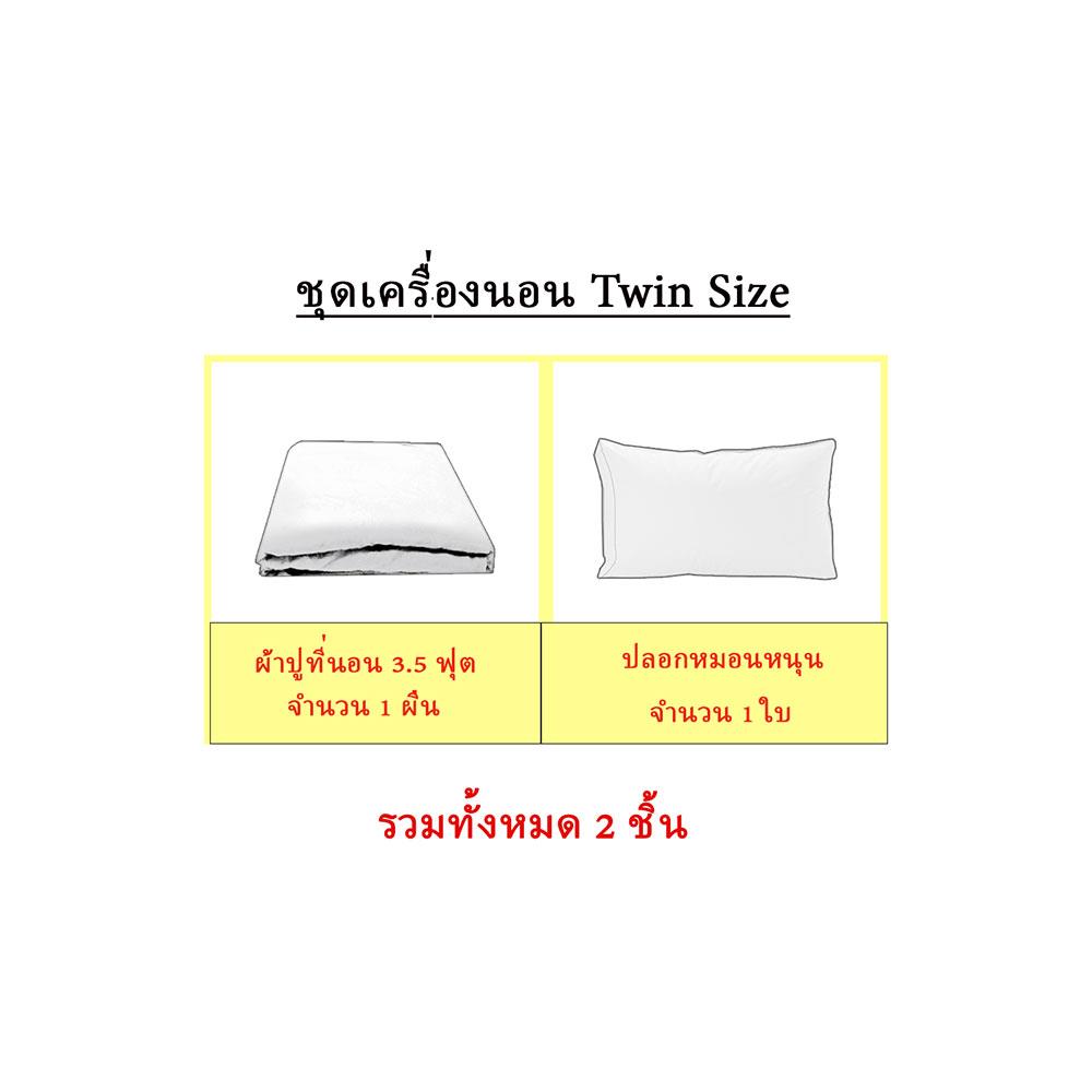 ชุดผ้าปูที่นอน 3.5 ฟุต 2 ชิ้น EXOTICA 31XP MOON