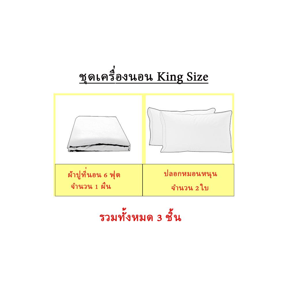 ชุดผ้าปูที่นอน 6 ฟุต 3 ชิ้น EXOTICA 31XP FUPI