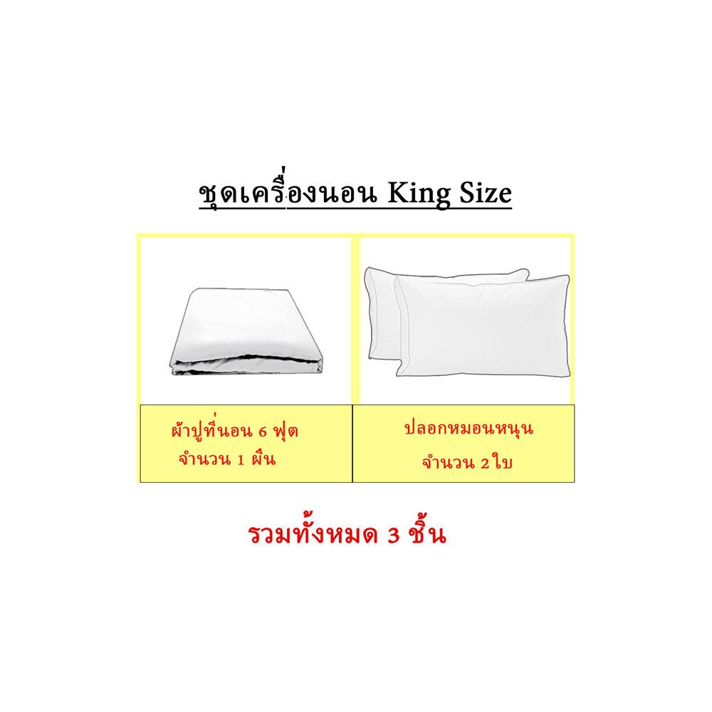 ชุดผ้าปูที่นอน 6 ฟุต 3 ชิ้น EXOTICA 31XP MOON