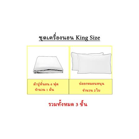 ชุดผ้าปูที่นอน 6 ฟุต 3 ชิ้น EXOTICA 31XP MOON_8