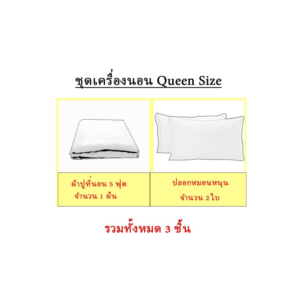 ชุดผ้าปูที่นอน 5 ฟุต 3 ชิ้น EXOTICA 31XP FUPI
