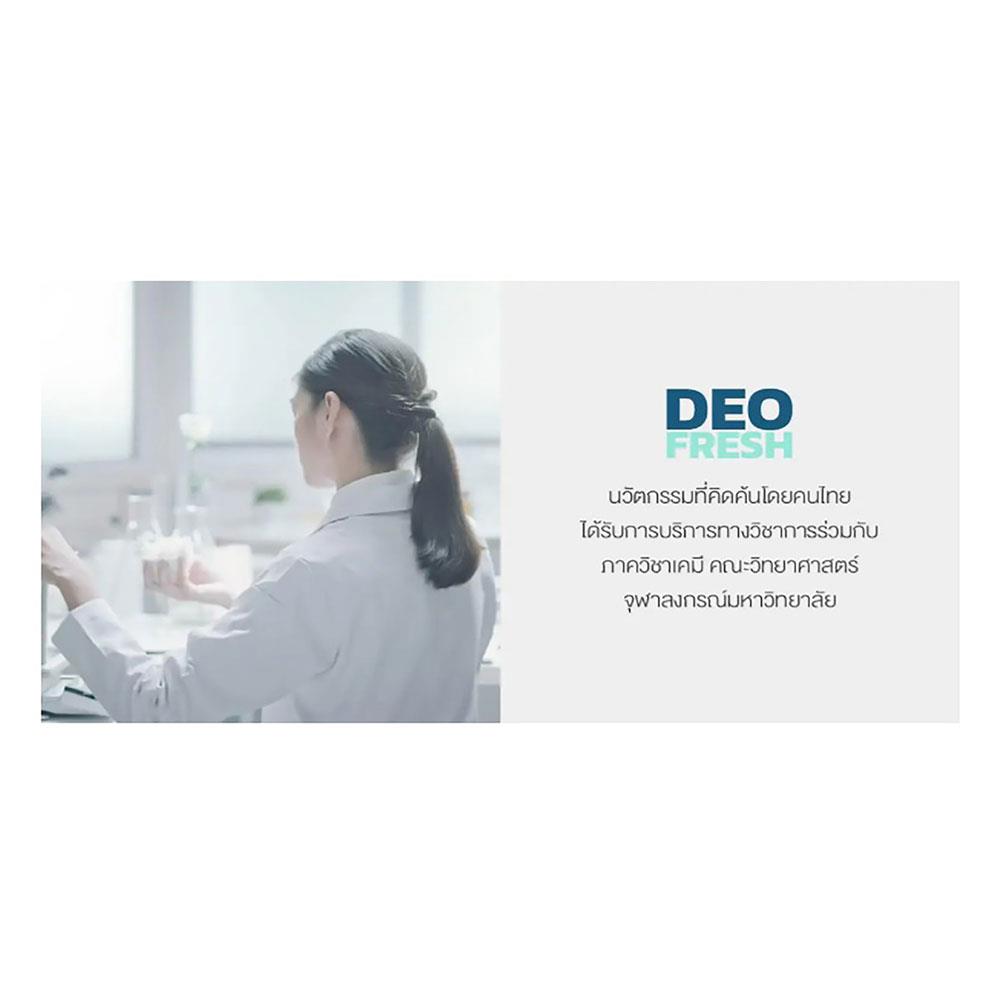 ผ้าขนหนู FROLINA DEO FRESH 27X54 นิ้ว สีขาว