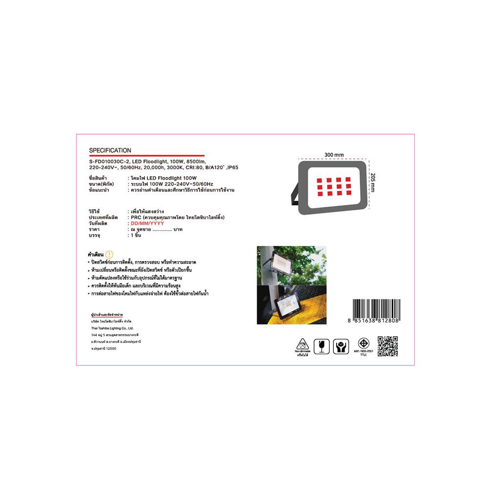 สปอตไลท์ภายนอก LED SHINING FLOOD LIGHT 100 วัตต์ WARMWHITE