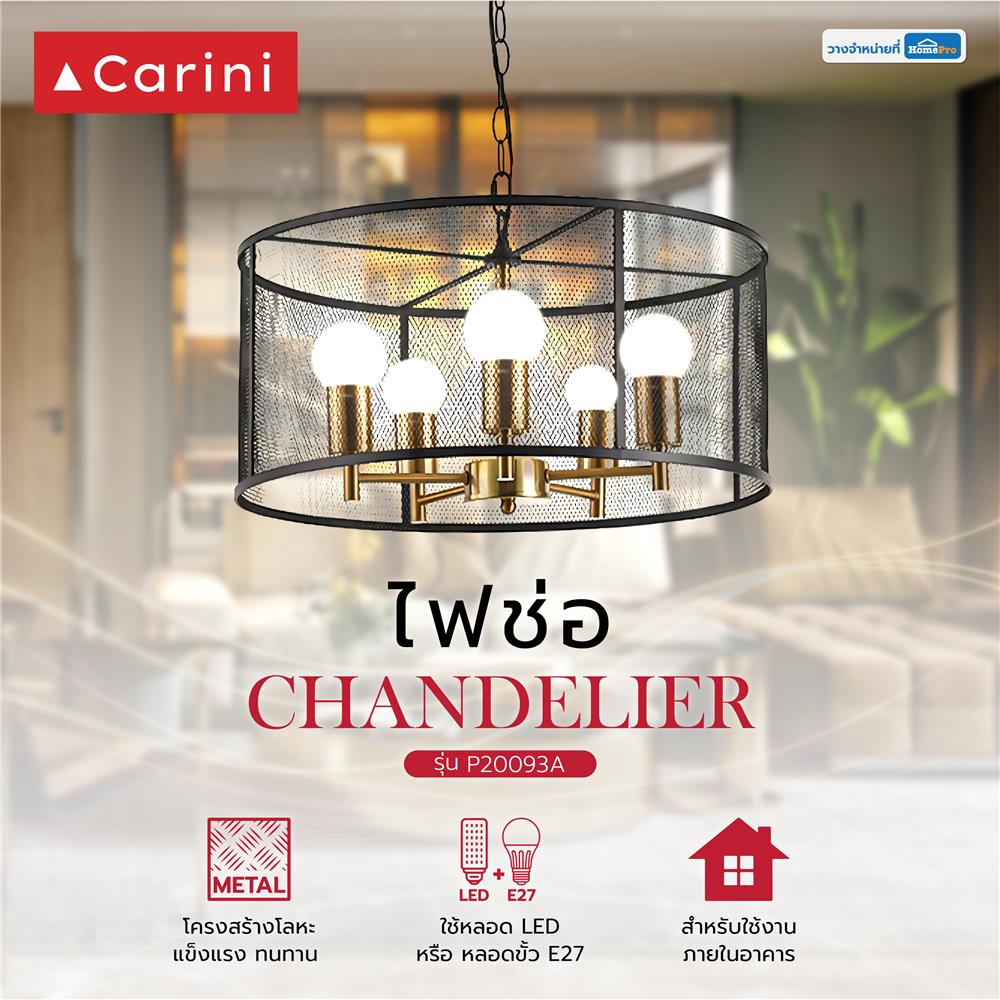 ไฟช่อ CARINI P20093A สีดำ/ทอง 5 หัว