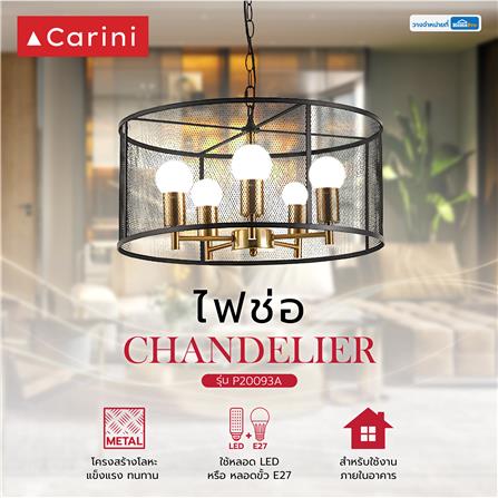 ไฟช่อ CARINI P20093A สีดำ/ทอง 5 หัว_4