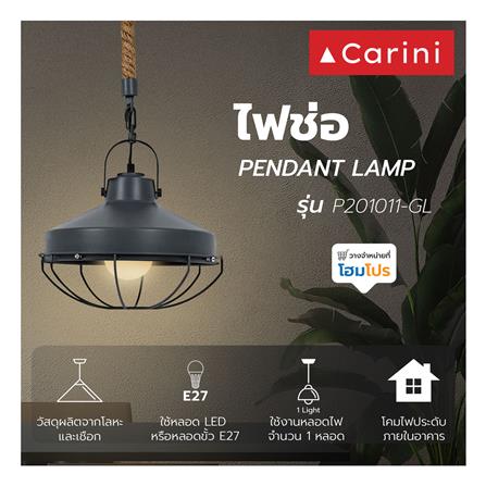 ไฟช่อ CARINI P201011-GL สีเทา/น้ำตาล 1 หัว_3