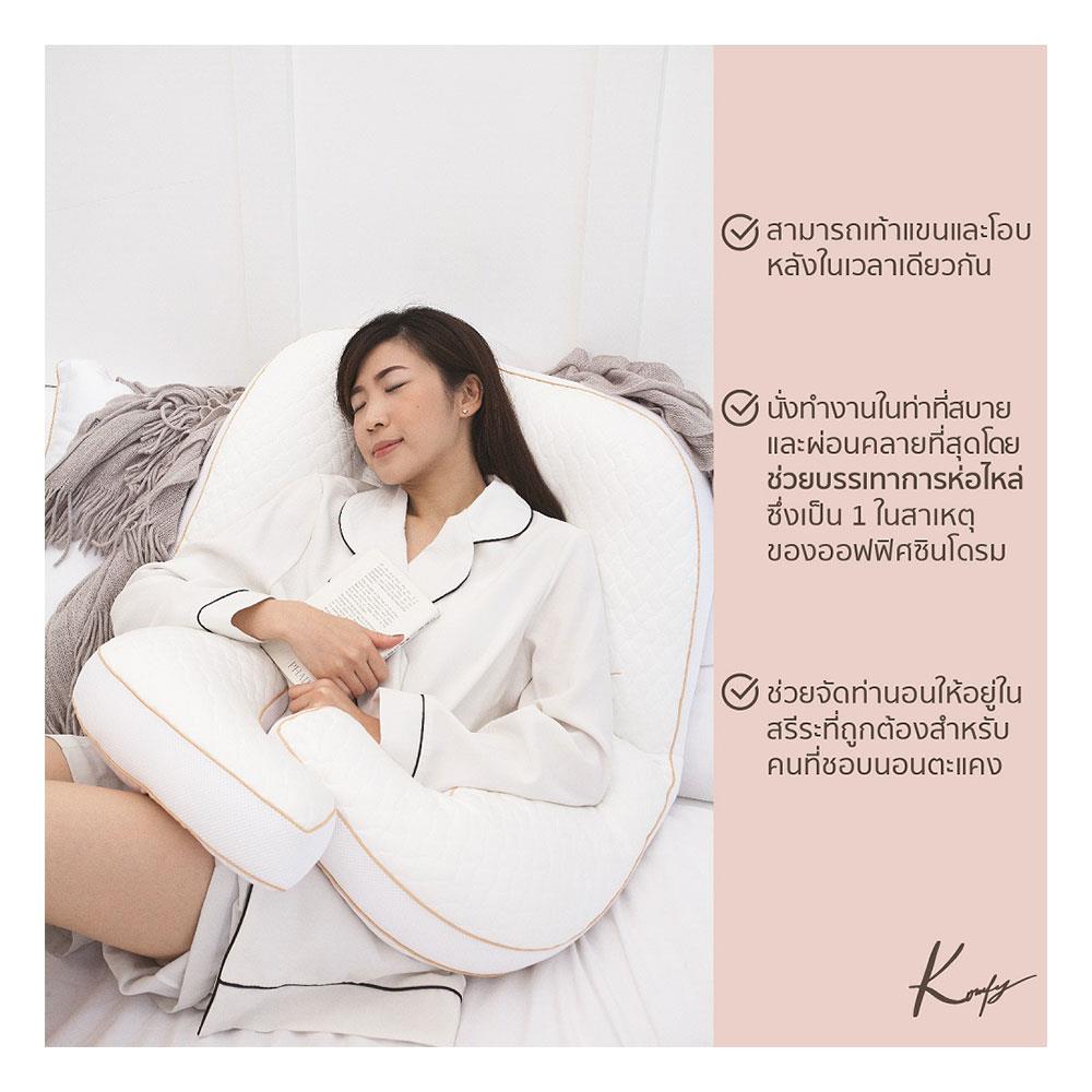 หมอนสุขภาพ ใยสังเคราะห์ KOMFY KOMFORT KALM U SHAPE 91x72x12 ซม. สีขาว