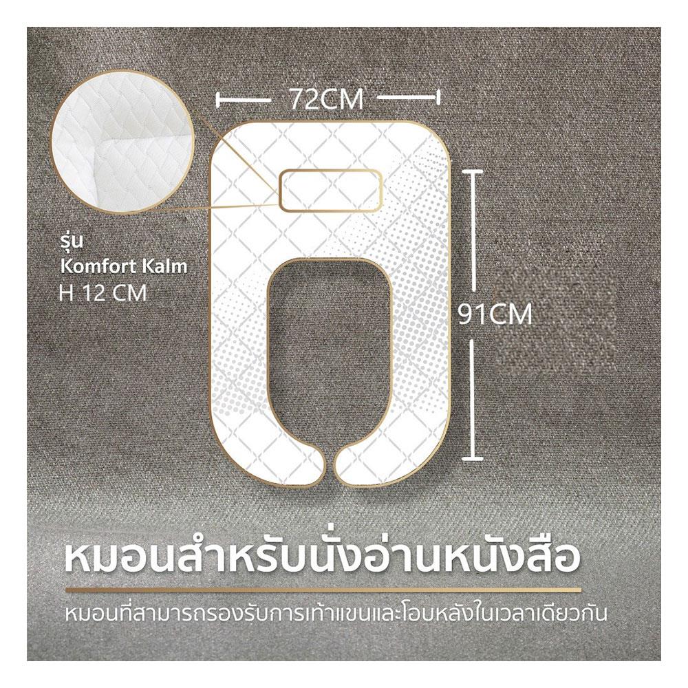 หมอนสุขภาพ ใยสังเคราะห์ KOMFY KOMFORT KALM U SHAPE 91x72x12 ซม. สีขาว