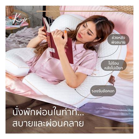 หมอนสุขภาพ ใยสังเคราะห์ KOMFY KOMFORT KALM U SHAPE 91x72x12 ซม. สีขาว_3